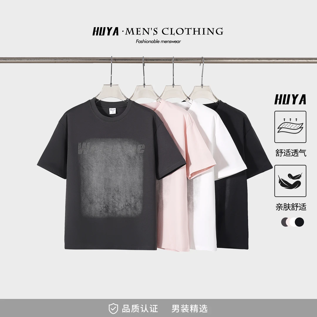 HUYA夏季上新莱赛尔英文字母烫钻钉珠百搭男士T恤休闲短袖Z6107