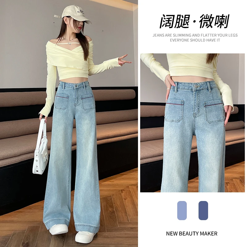 乔栈阔腿牛仔裤女2025年春季梨型身材遮胯显瘦高腰宽松垂感直筒裤