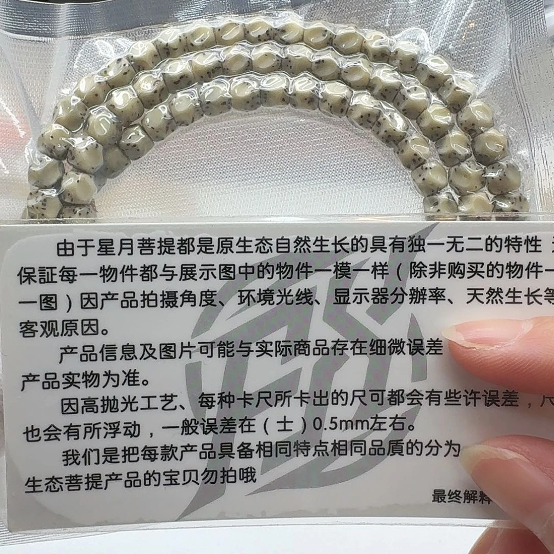 星月菩提吊坠107创世糯冰半壁6无相108