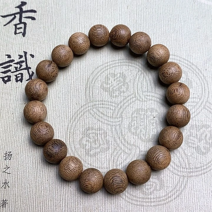 沉香手串吴*沉香乌身单圈10MM8克多样性发一条