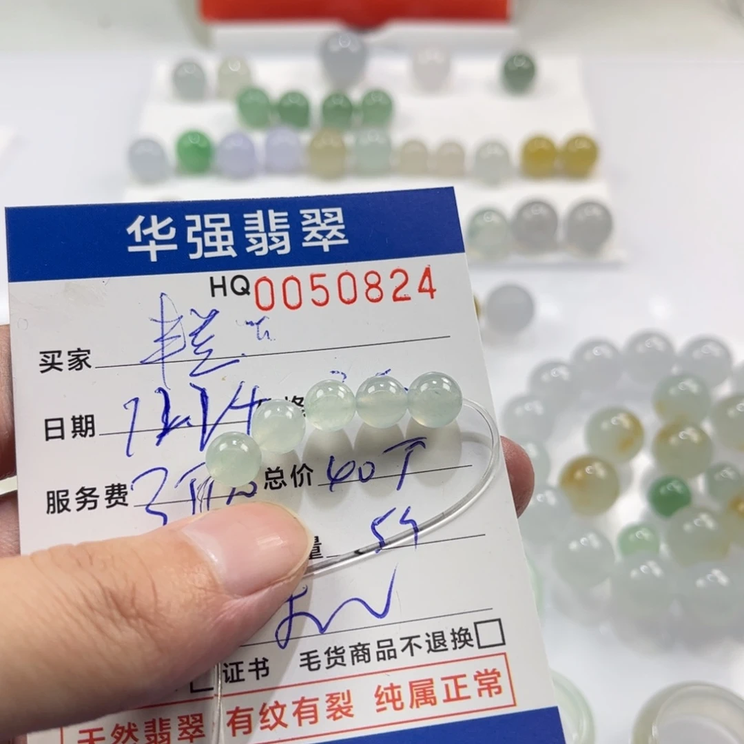 w****定制翡翠未镶嵌翡翠