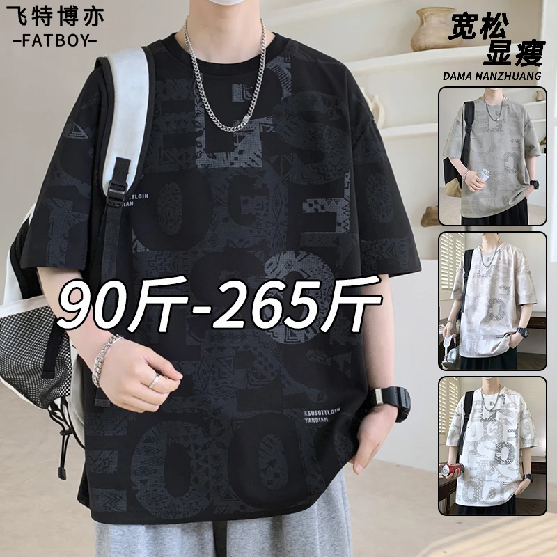 【8XL】美式圆领短袖t恤男夏季2025新款印花半截袖大码男装半袖上衣