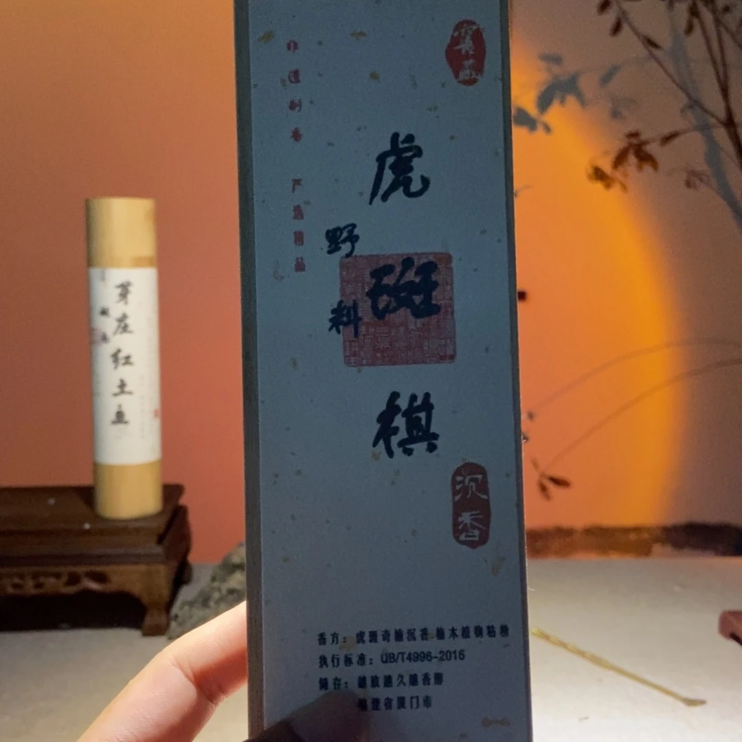 线香窖藏野料虎斑奇楠