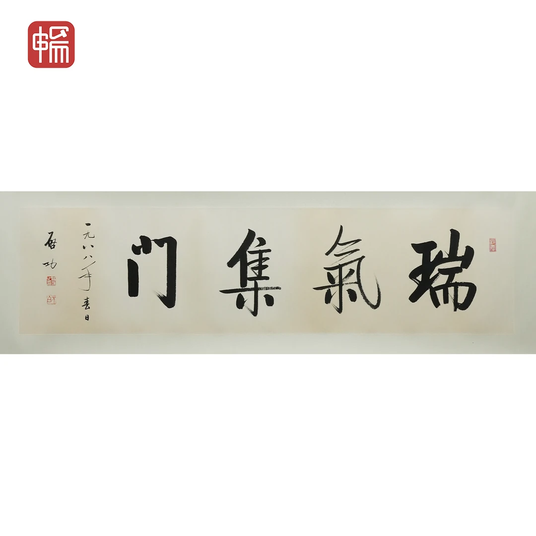 T412 瑞气集门 130*33（3.86）纸本镜片 MZ