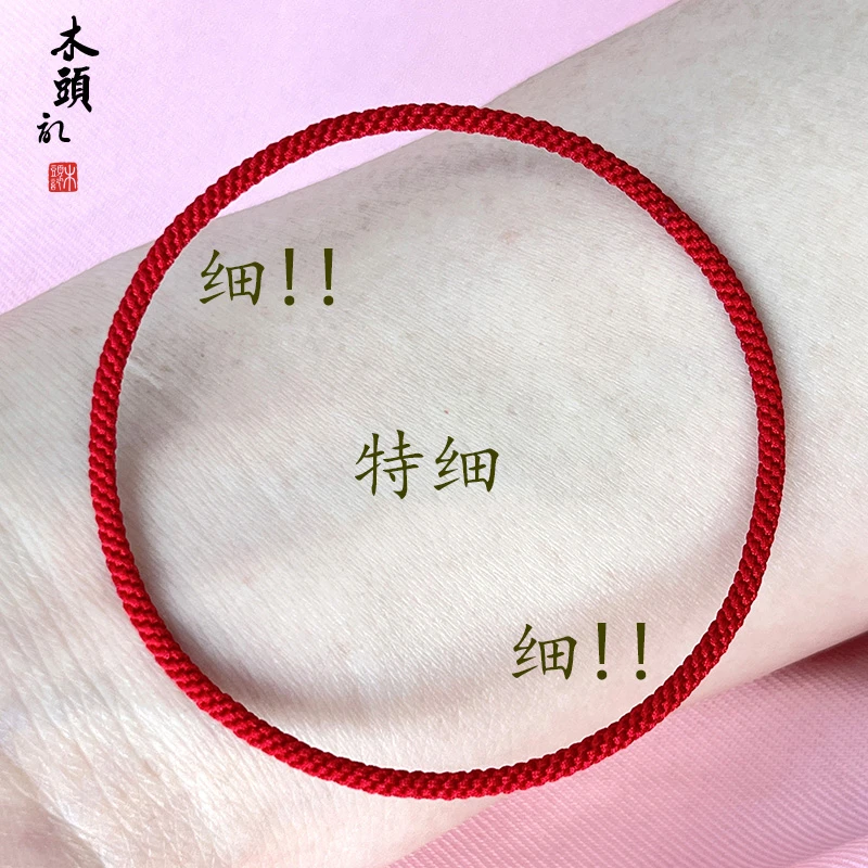 非金属锦纶手链 2mm超细无接头无痕手环编织红绳男特细极细手绳女