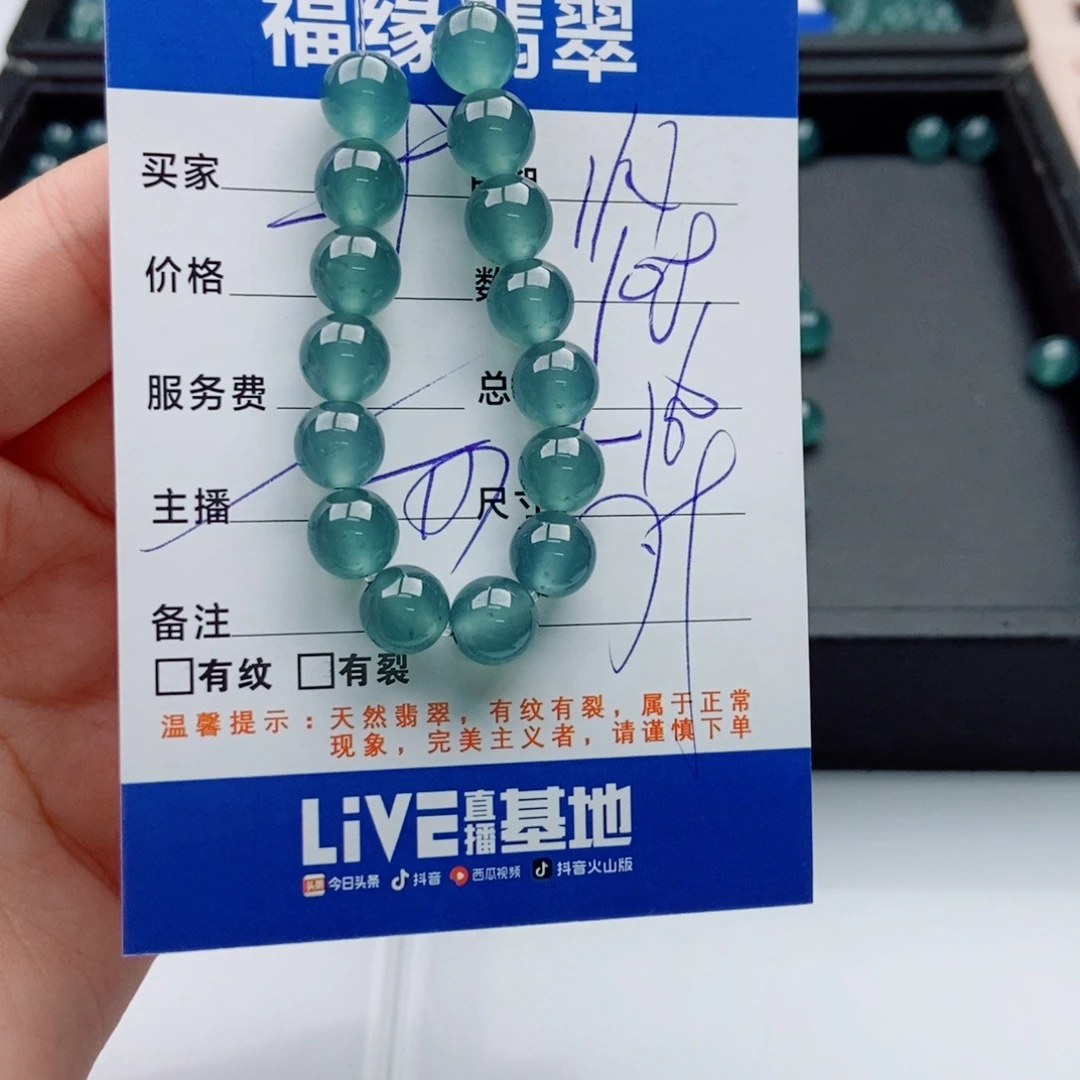 翡翠未镶嵌手链多样性108