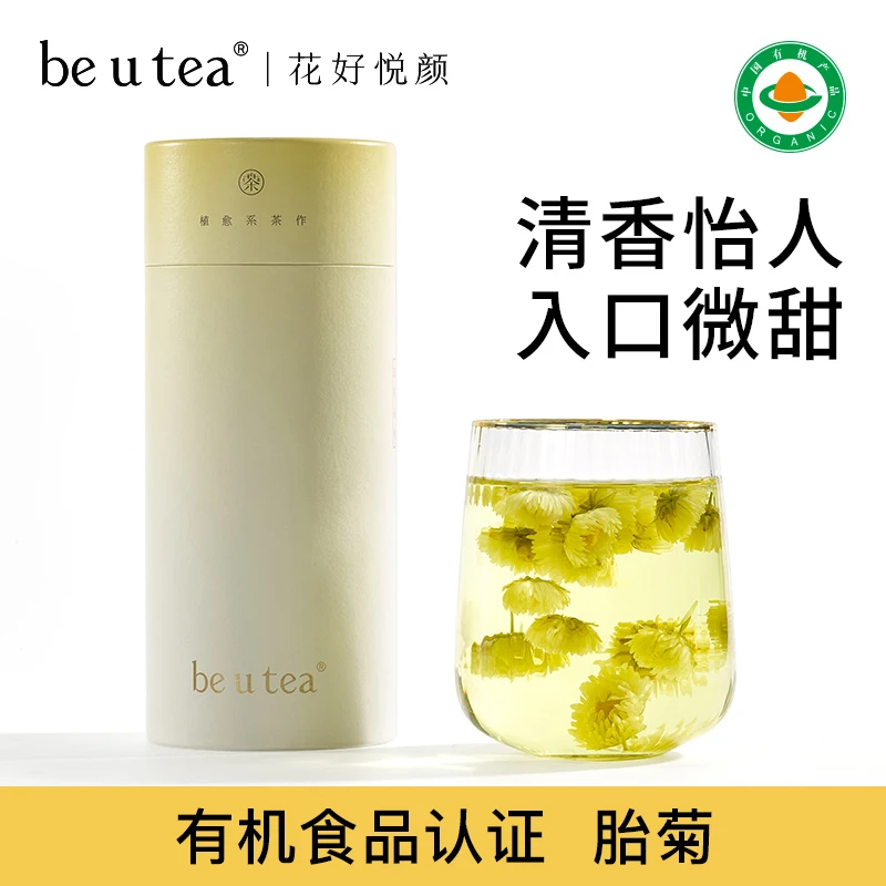 be u tea有机认证胎菊花茶头茬胎菊杭白菊泡水喝养生茶熬夜泡水喝
