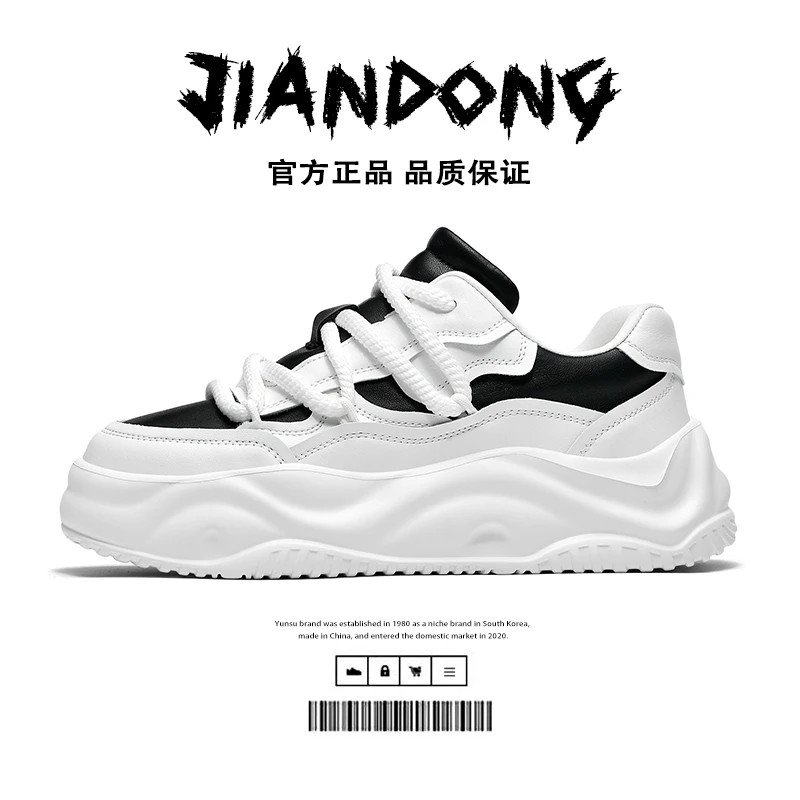 【双12】透气爆款老爹鞋男士厚底增高时尚男款百搭休闲运动男鞋