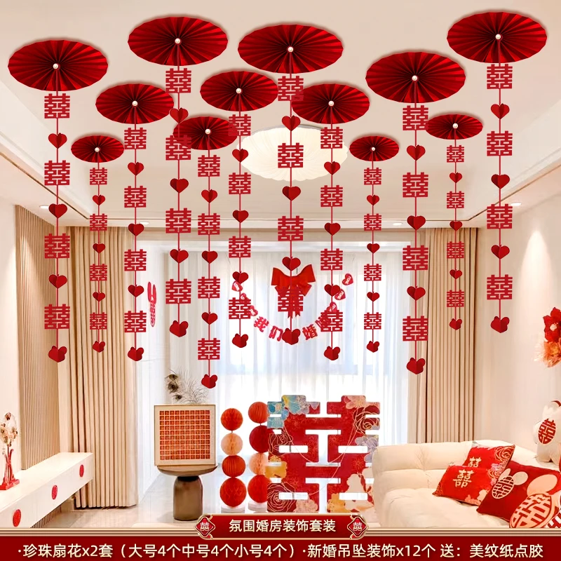 婚房布置套装客厅结婚男方女方新房喜字挂件吊顶拉花装饰挂饰用品