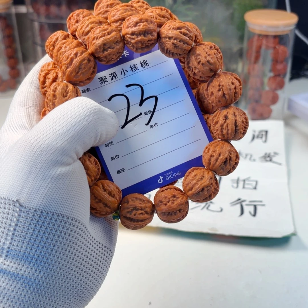 文玩核桃手串小核桃23