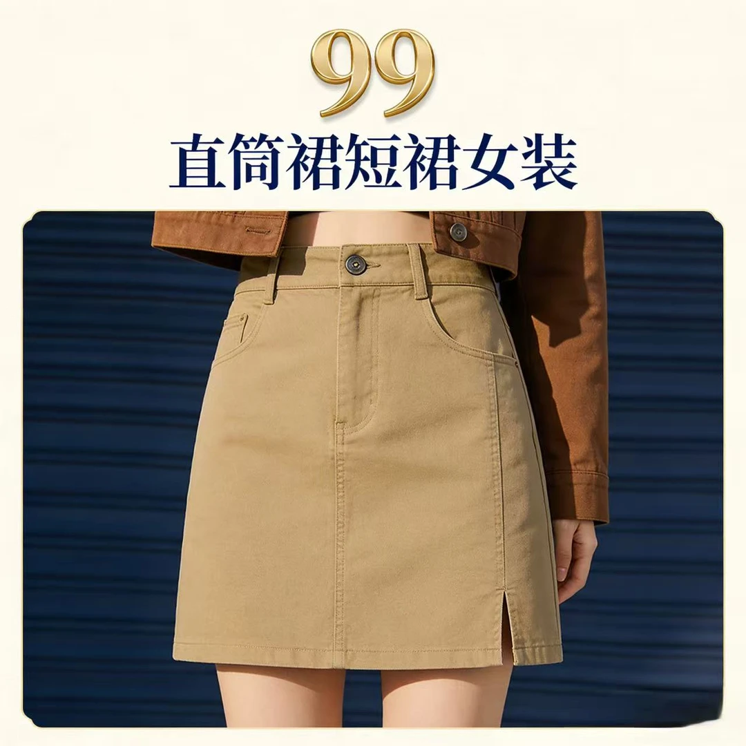 迪诗雅姿半裙福利款