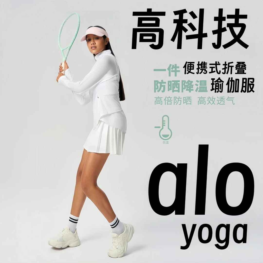 aloyoga夏季防晒衣防紫外线收腰显瘦可隐藏连帽透气冰感女外套