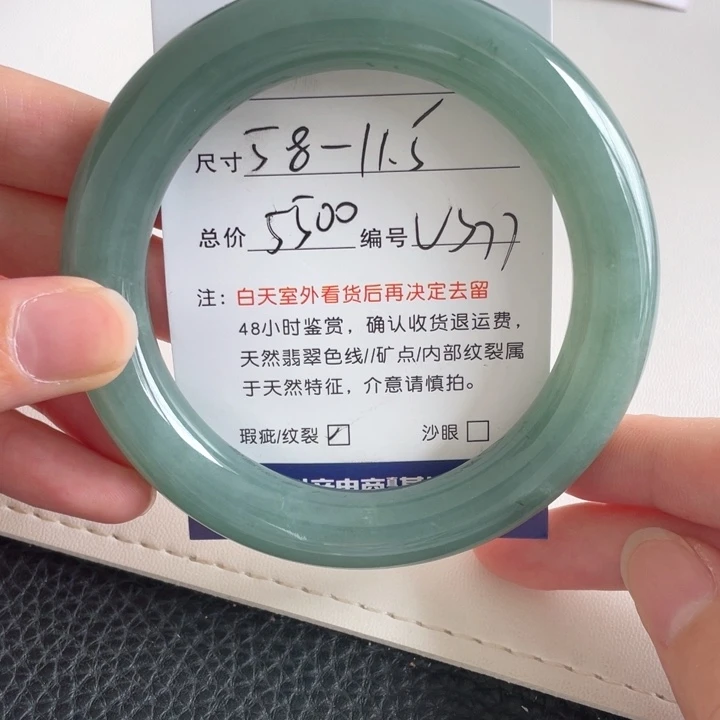 翡翠手镯未镶嵌翡翠手镯