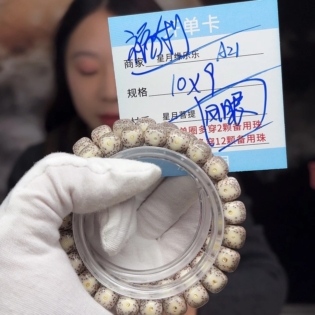 星月菩提吊坠a21.......