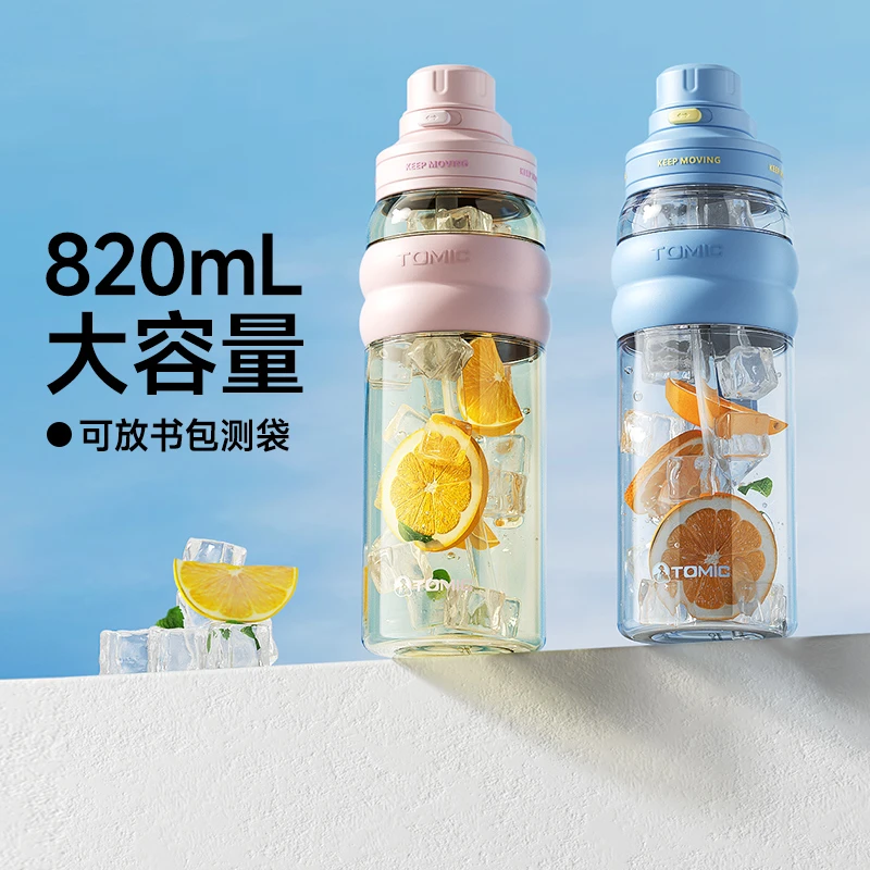 tomic特美刻大容量水杯女学生高颜值运动太空杯Tritan夏季吸管杯