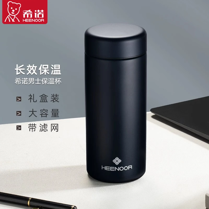 HEENOOR/希诺官方正品新款保温杯大容量商务水杯304不锈钢泡茶杯