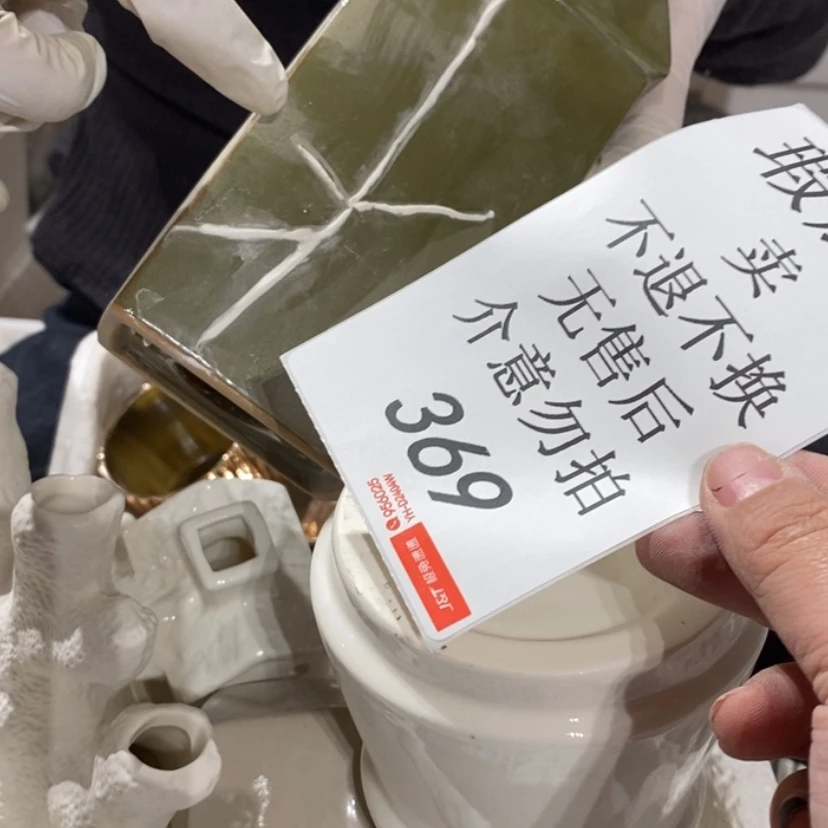 【闪购商品】摆件繁*陶瓷摆件瑕疵特卖釉裂