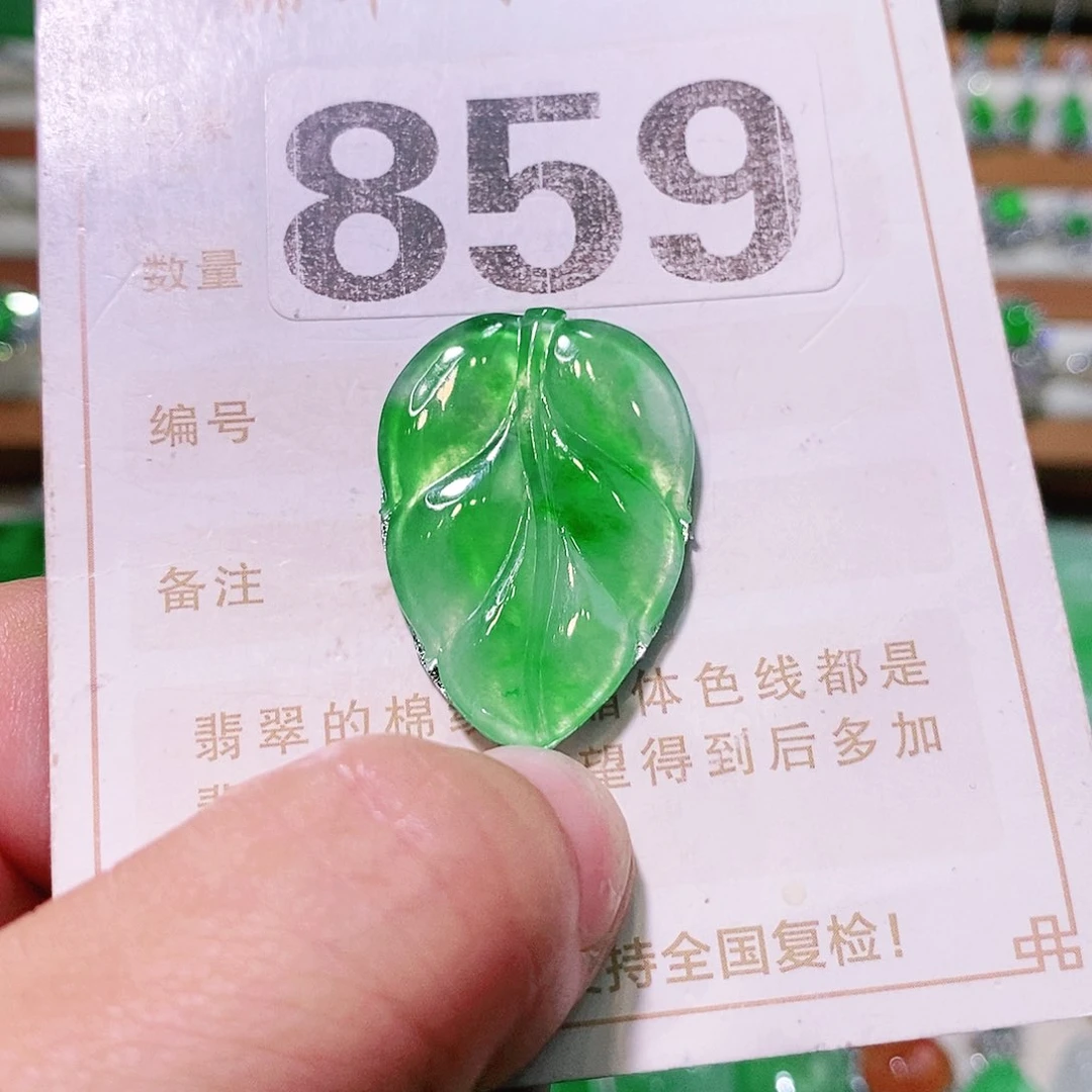 【闪购商品】翡翠挂件未镶嵌裸石