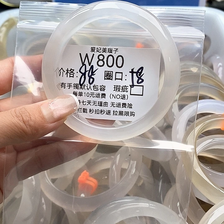 阳***光手镯玛瑙/玉髓未镶嵌800