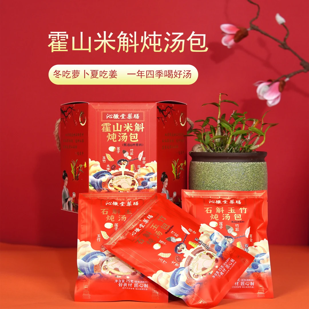 霍山石斛（米斛）炖汤包 林下生态种植正宗大别山原产地直发