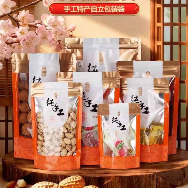 中秋年货礼品糖果干货特产小食包装自封袋零食坚果干果自立密封袋