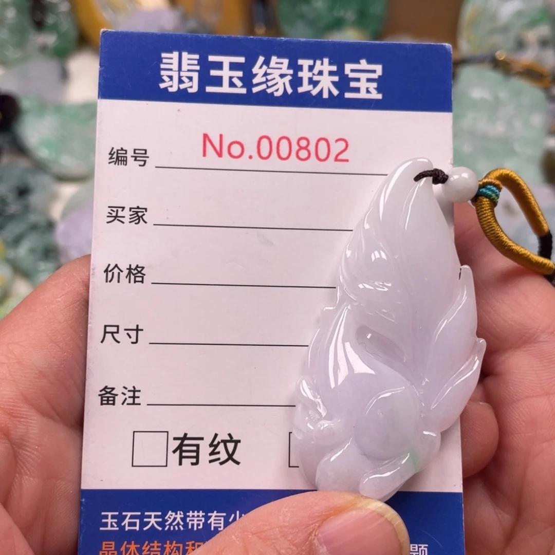 翡翠挂件未镶嵌翡翠玉缘吊坠挂件