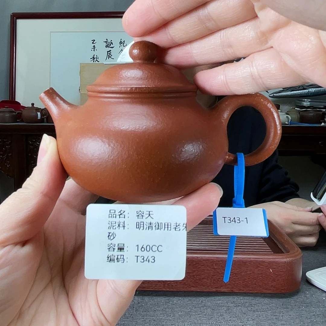 茶壶紫砂方圆紫砂