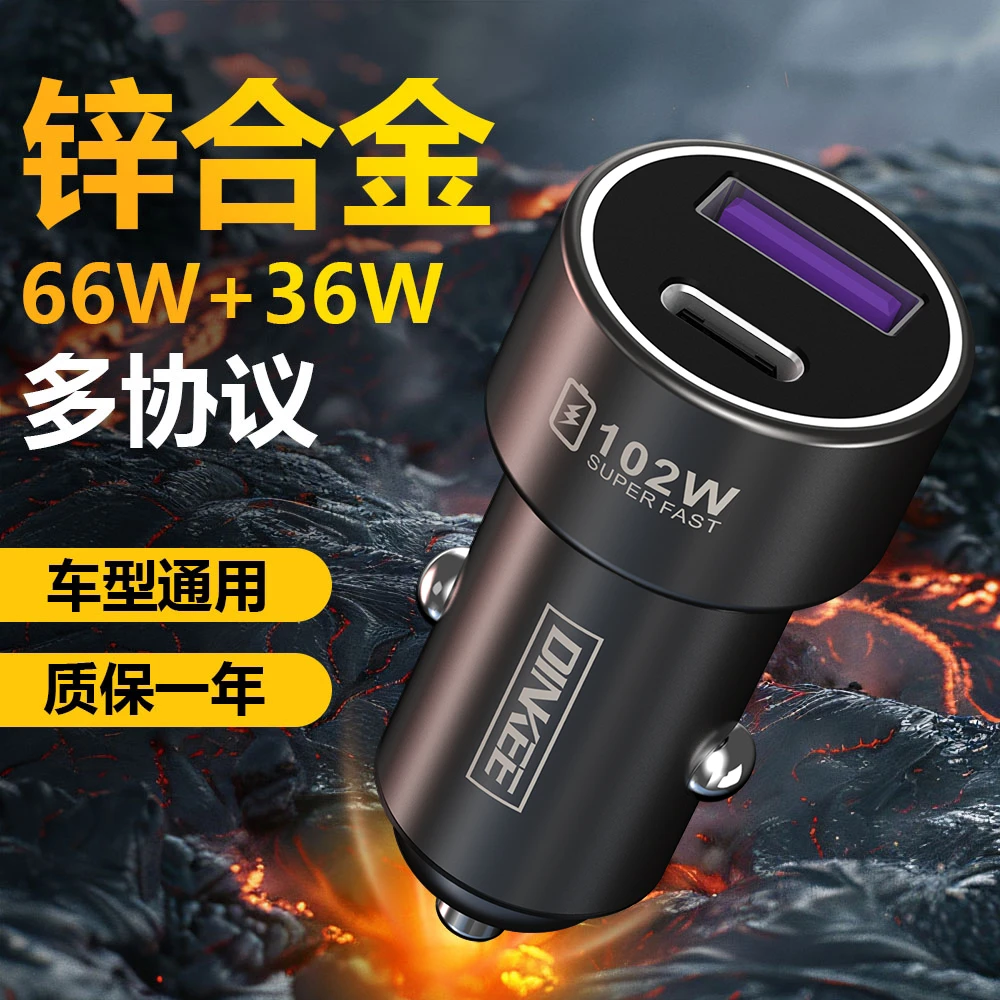 DINKEE/钉科车载充电器适用VIVO一加iQOO超级闪充点烟器苹果三星