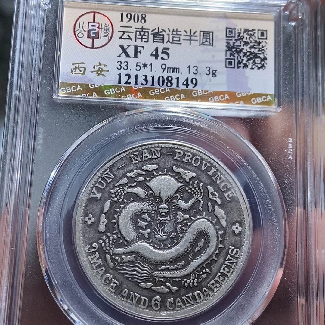 5***》银大头精选云南半圆老龙8149