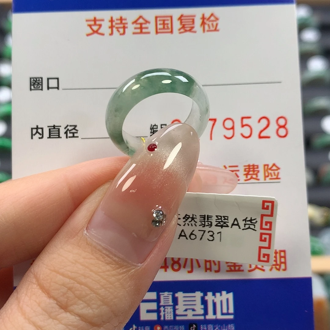 翡翠未镶嵌戒指09
