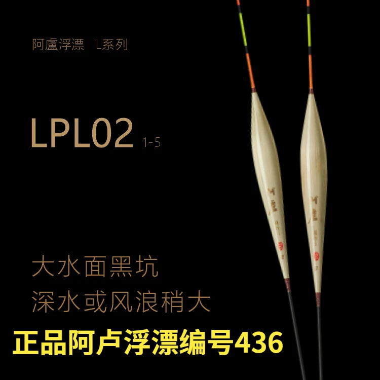 正品阿卢浮漂新款L02大水面黑坑吃铅大视目清晰稳定型好灵敏度高