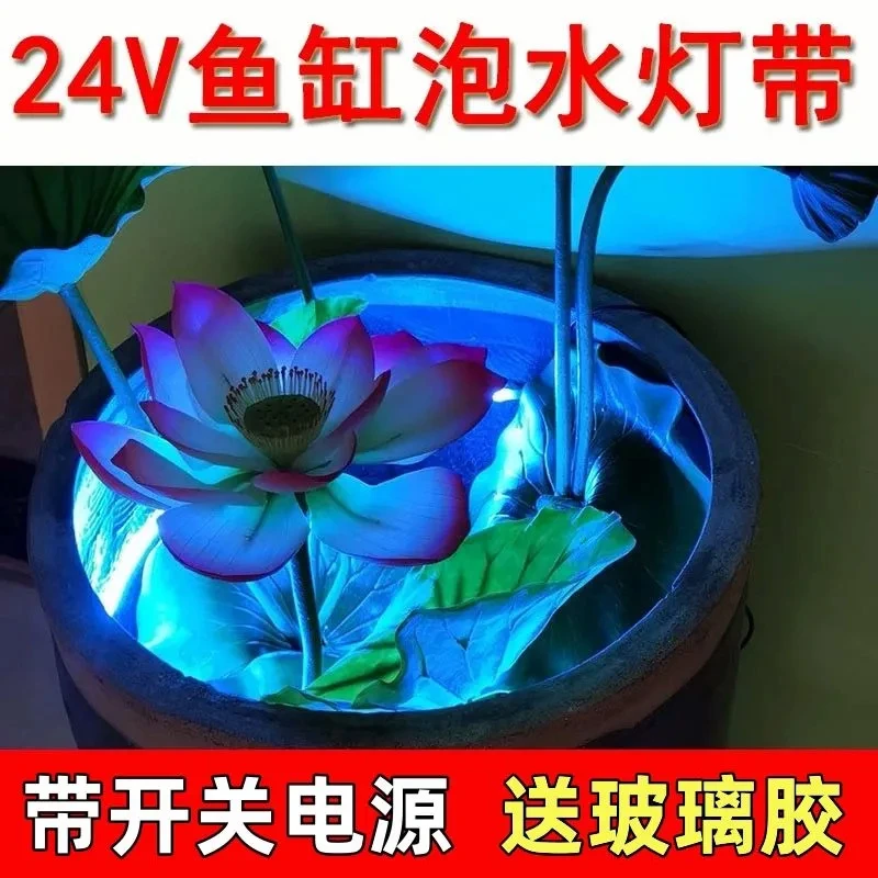 自粘24V古法鱼缸鱼池水下防水led灯带IP68实心硅胶灯条户外