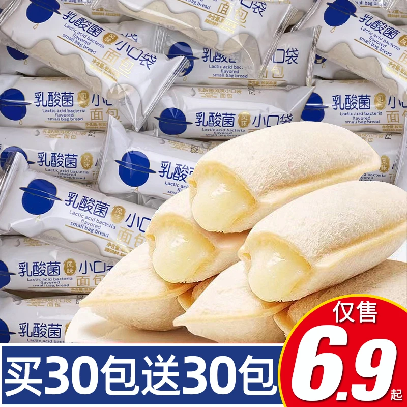 乳酸菌风味小口袋面包整箱蛋糕夹心宿舍小零食品早餐解馋休闲小吃