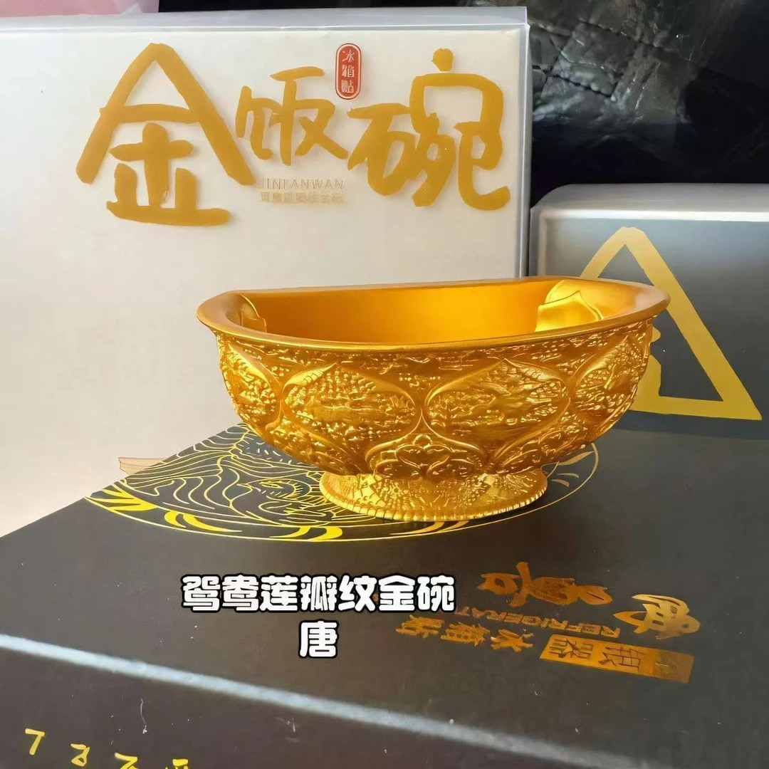 【富贵金饭碗】陕西西安博物馆文创鸳鸯莲瓣金饭碗冰箱贴纪念品礼物