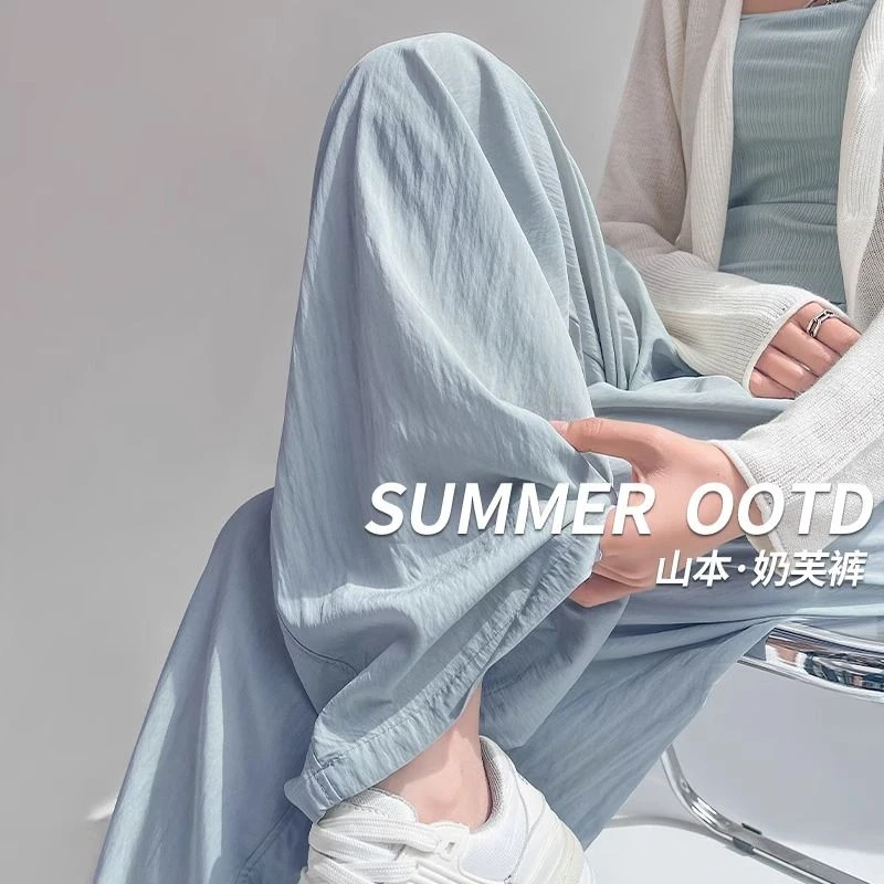 蓝色奶芙山本裤女夏季薄休闲垂感防晒裤子宽松bf慵懒风冰丝阔腿裤