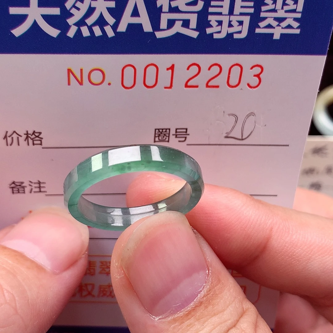 翡翠未镶嵌戒指天然