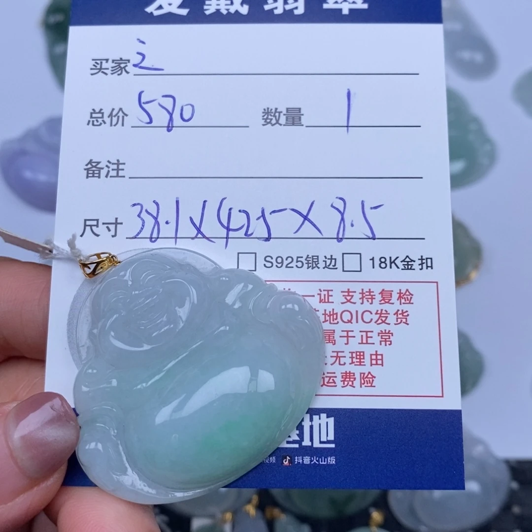 之***们翡翠未镶嵌颈饰天然翡翠