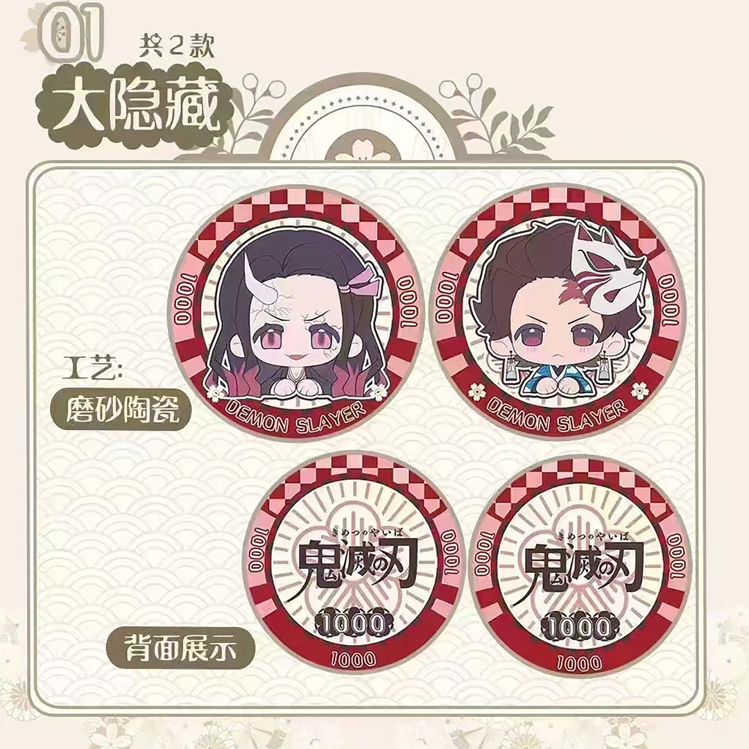 【拆袋】《鬼灭之刃》同人二创筹码币纪念币盲盒（卡卡）