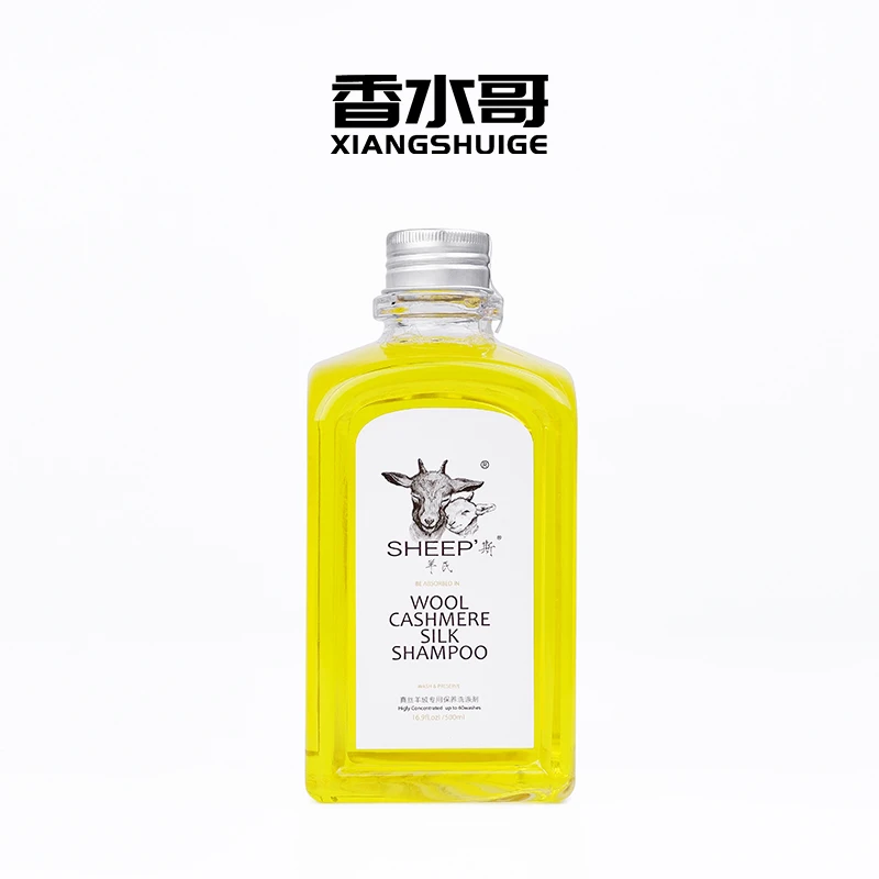 家用酒店真丝羊绒羊毛保养洗涤剂500ml