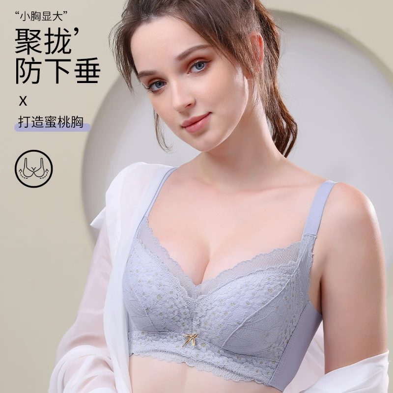 内衣女小胸聚拢显大专用调整型收副乳防下垂性感加厚新款蕾丝文胸