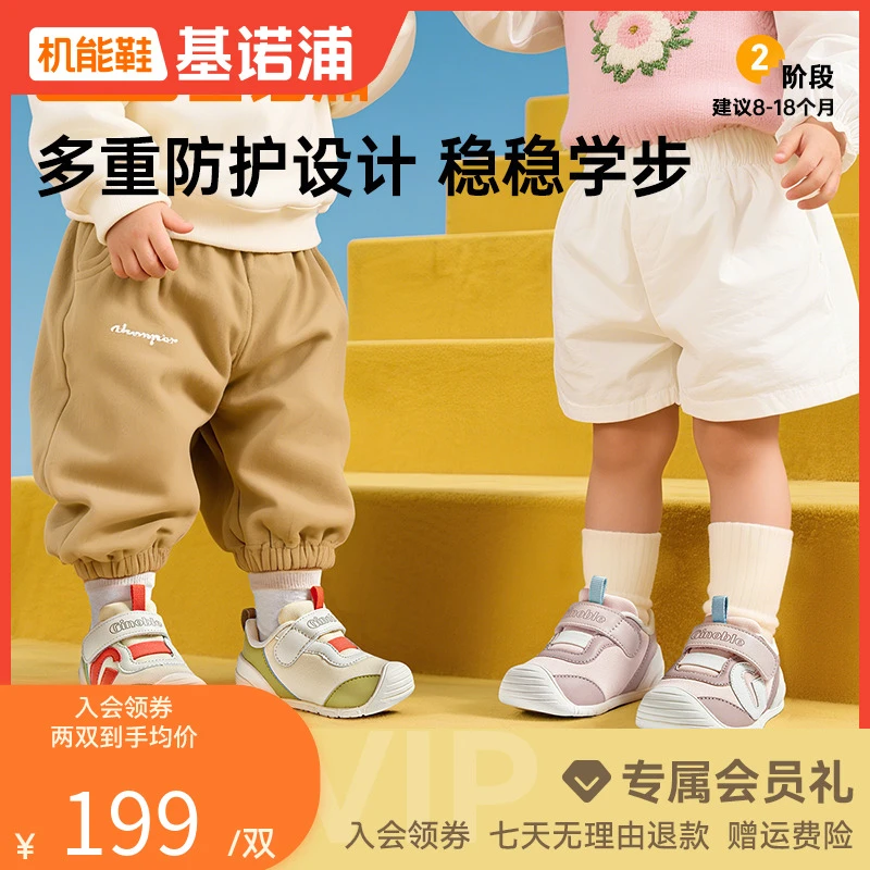 基诺浦机能鞋25秋新款男女宝宝鞋子童鞋休闲透气舒适机能鞋GB2471