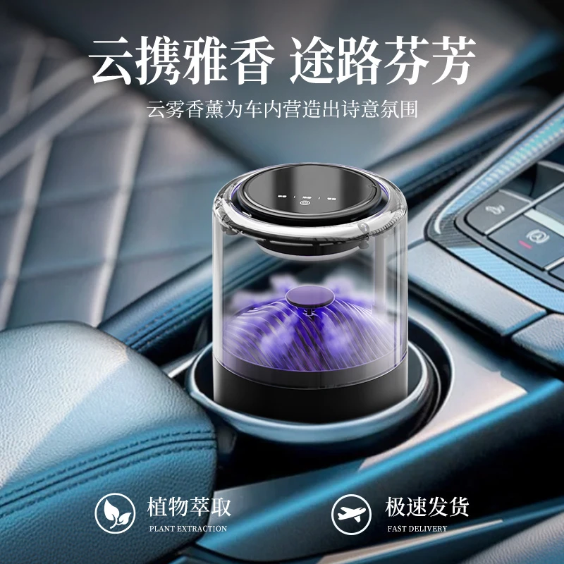 贝拉福云雾车载香薰机自动喷雾汽车香水高档持久留香车用男士高端