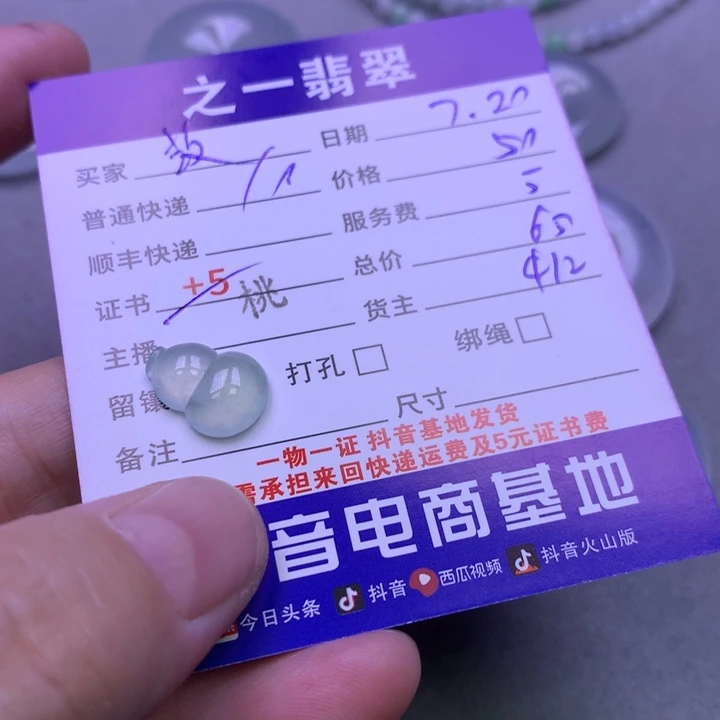翡翠未镶嵌颈饰故*.