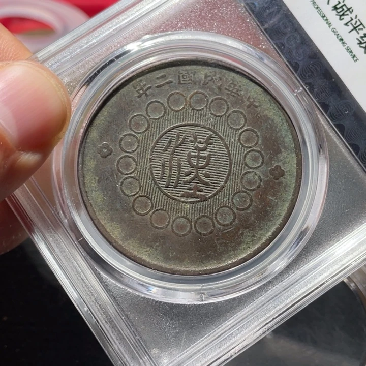 金属通古博今收藏4759