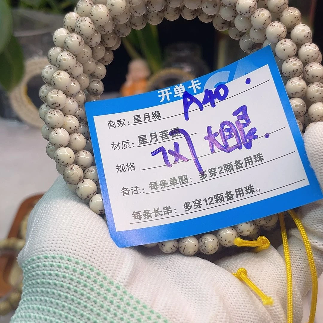 吊坠星月菩提A40::::::::