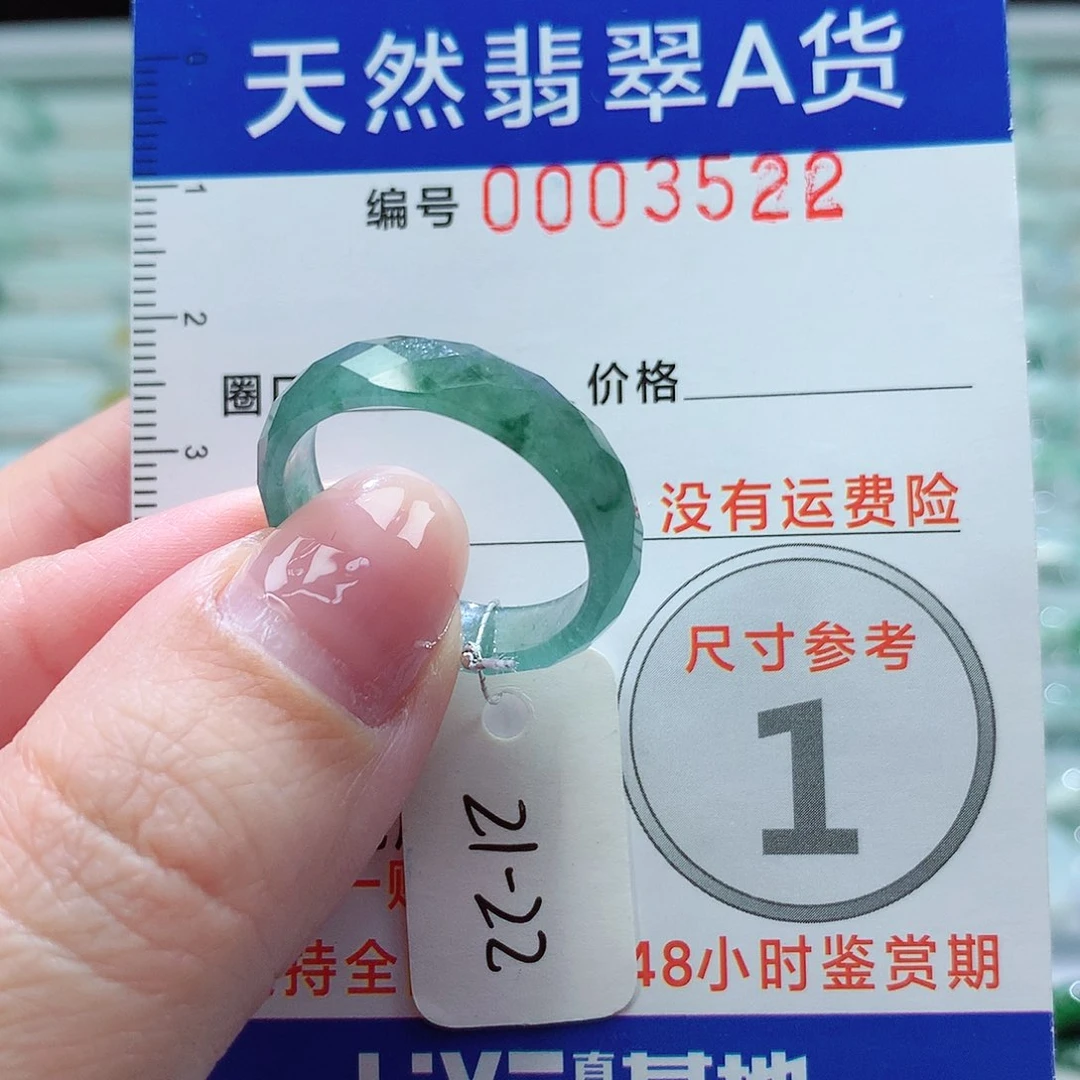 翡翠戒指未镶嵌戒指
