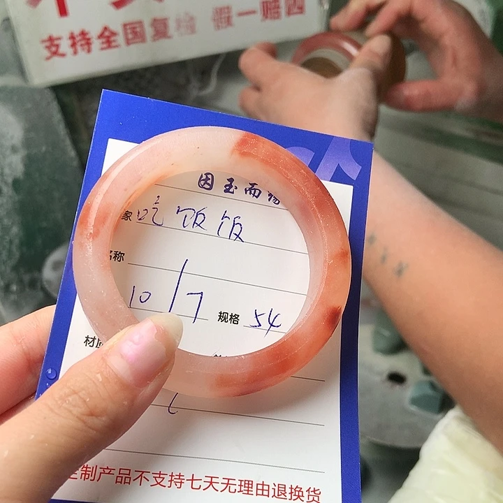 吃***饭石英质玉手镯未镶嵌