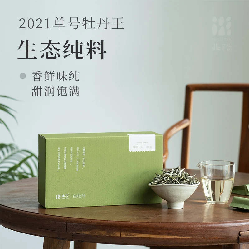 【直播专享】21单号牡丹王 福鼎白茶特级白牡丹2021年老白茶100g