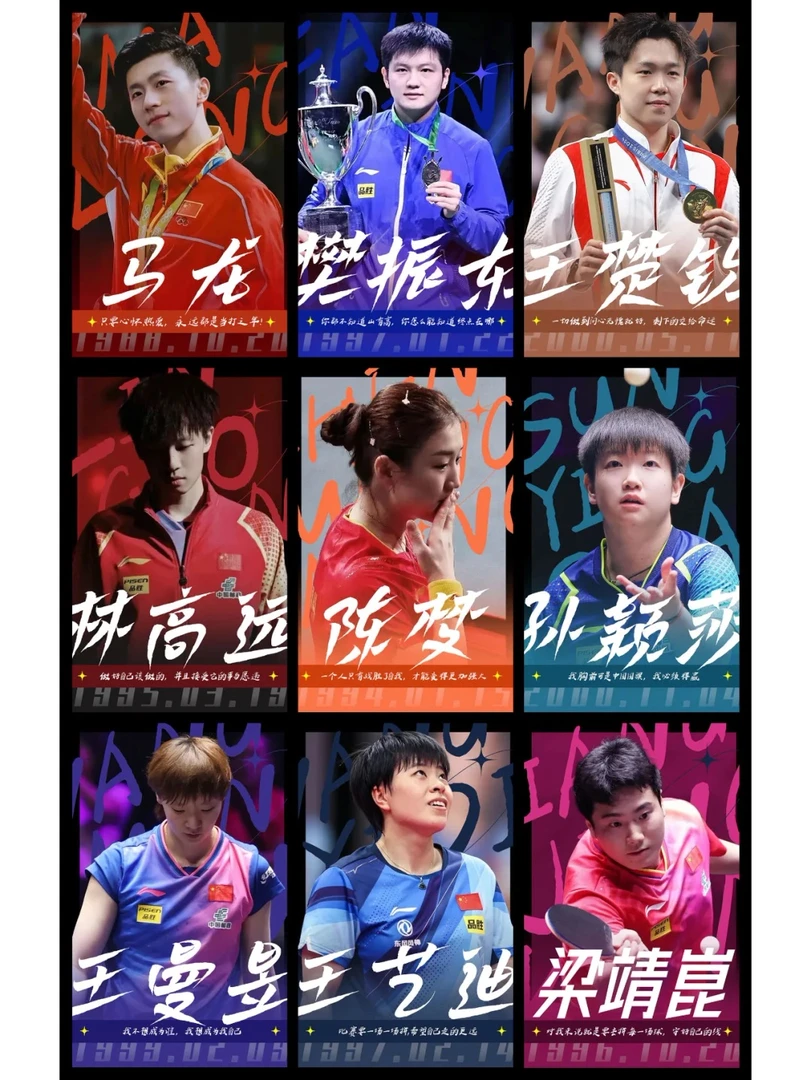乒乓名将/15x10x1.5cm尺寸/二创亚克力水晶砖/饰品展示收藏摆件
