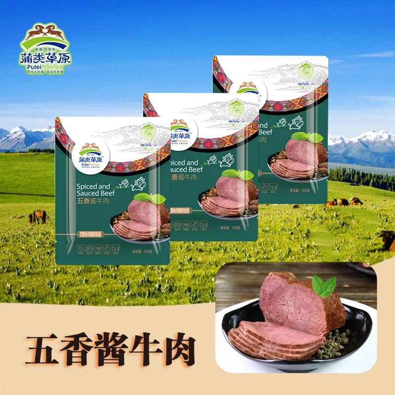 新疆巴里坤本地蒲类草原五香正宗酱牛肉开袋即食零食150g